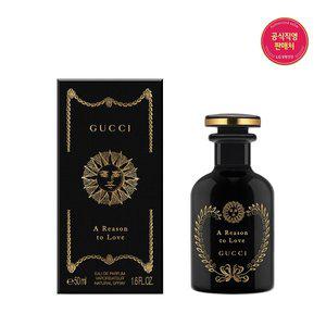 [구찌 뷰티](타임스퀘어점패션관)알케미스트 가든 어 리즌 투 러브 EDP 50ml