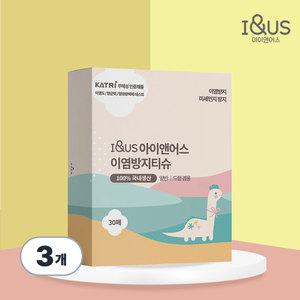 이염방지 시트 흰옷 색깔옷 한번에 세탁 아이앤어스 이염방지티슈 30매 x3개