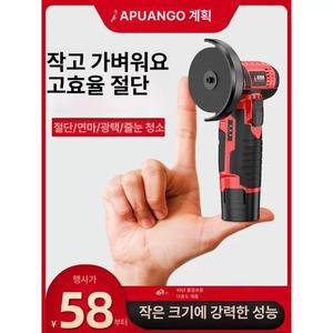 미니 절단기 충전식 소형 그라인더 목공 각연삭기