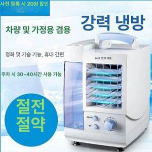 차량용 미니에어컨 무시동 냉방기 12V 캠핑용