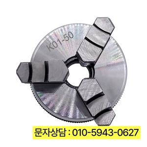 미니 선반 척 목공 핸드 장착 나사 로드 포함, 셀프 센터링 콜릿 도구, 턱 3 개, 50mm K01-50
