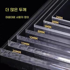 대형릴판 투명 플라스틱판 보드 파티션 패널 대형 판넬