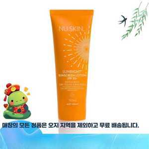 뉴스킨 선라이트 썬크림 페이스 제품 바디 SPF50 150ml