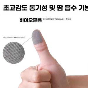 볼링 엄지 테이프 탄성 140 점착식 볼링테이프 남성용 120개 BLACK 범용