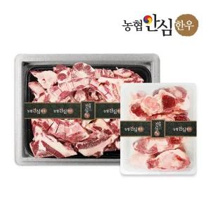 [보양끝판왕] 한우꼬리반골 5kg+한우도가니 1kg 기획전