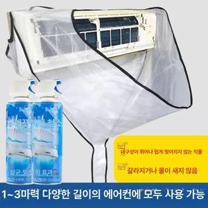 벽걸이 에어컨 가대 내부 워터백 셀프청소