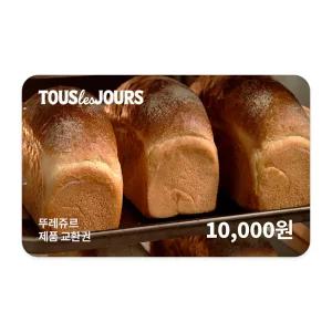[뚜레쥬르] 제품교환권 1만원권