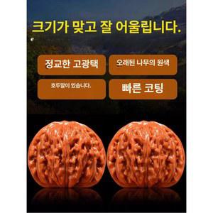 문완 호두 귀족 마사지 부티크 2알 크기는 고월드 순환 호도 지압볼 높이 단일상품 손바닥