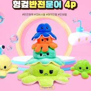 영유아 유치 보들보들 반전문어 헝겊 애착인형 역할놀이 생동감