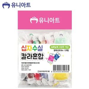 칼라혼합 자수실 십자수 십자수실 9500
