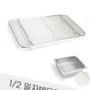 업소용 반찬통용 2분의1 스텐 일자밧드망 튀김 받침망 치킨 플레이트 기름망 트레이 건조