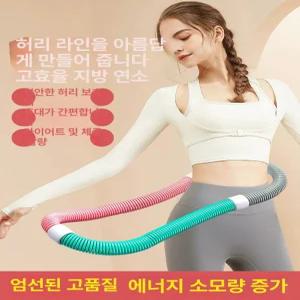 훌라후프 스프링 소프트 마사지 홈트 및 호스 신소재 용수철 뱃살관리