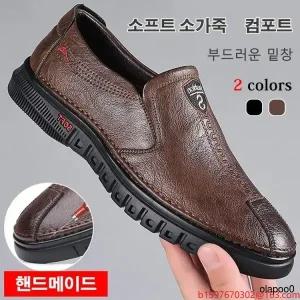 남자 비즈니스 캐주얼화 통기성 여름 남성화 가죽 구두 소프트킵 (+팔찌)