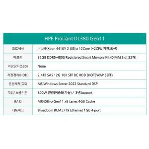 HPE DL380 Gen11 4410Y 2.0G 32GB 2.4TB 2022OS