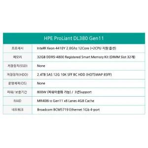HPE DL380 Gen11 4410Y 2.0G 32GB 2.4TB