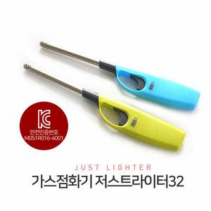 가스점화기/라이타/라이터/캠핑용품