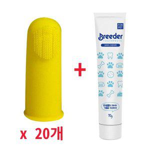 [친절한도그씨]브리더 마사지용 손가락 칫솔 20P + 브리더 치약 70g