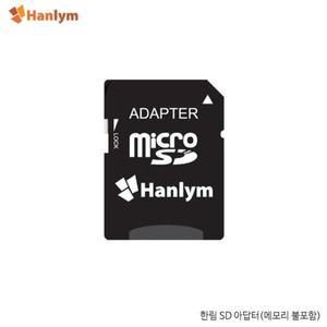 (HANLY고급M) SD 어댑터 microSD카드를 SD카드로 변환