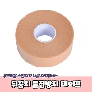 뒤꿈치 물집방지 테이프