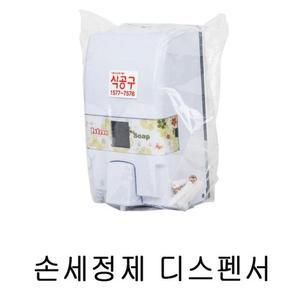 [JH9R2961_52CP]손세정제 생활 디스펜서(물비누용)