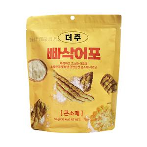 [품질보장] 콘소메 빠삭어포 50g x 5봉