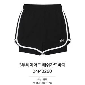 [소이]3부레이어드래쉬가드바지/24M0260P_CC