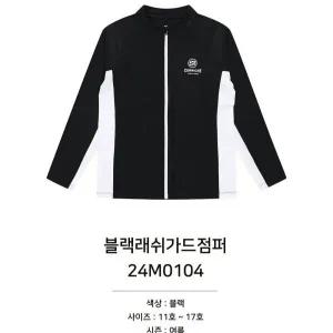 [소이]블랙래쉬가드점퍼/24M0104p