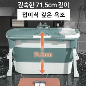 접이식 깊은 욕조 이동식 전신목욕 찜질방 조립식 플라스틱 욕통 1인 예쁜