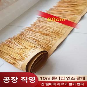 인조 지푸라기 지붕 야자수 해변 휴양지 농막 농막