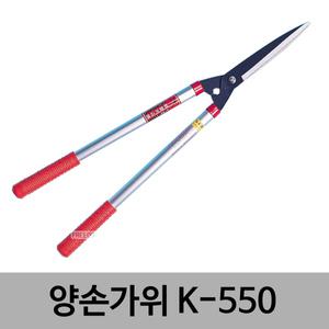 화신금속공업 양손가위 K-550 전지가위