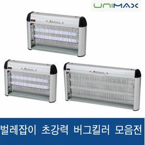 [유니맥스] UMK-12W 버그킬러 12W/20W/40W/초강력/각종벌레잡이/가정/업소/낚시/캠핑/절전형/실내외 각종벌레퇴치/가정용/업소용(UMK-12W)