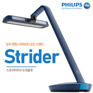 필립스 LED 스탠드 스트라이더 66111 블루/화이트선택