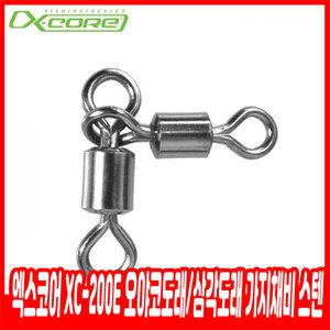 엑스코어-XC-200E 오야코도래/삼각도래 가지채비 스텐