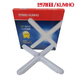 금호전기 번개표 LED 50W-D 십자등 주광색 등기구 형광등