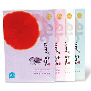 고궁의 아침 (대례지-A4-85g-150매)-고급 OA팬시용지 /무료배송