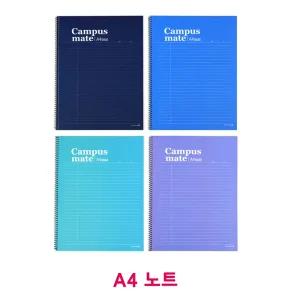 모닝글로리 2000 캠퍼스메이트 절취없는 원링 스프링노트(A4/좌철) 1개