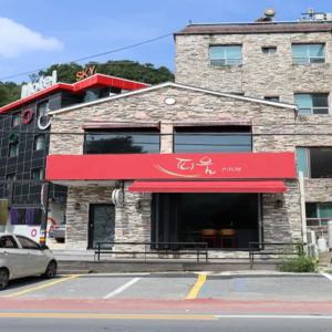 [경북 펜션] 안동 월영교피움펜션 (안동(경북도청,하회마을))