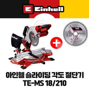 무료배송 아인헬 충전 각도절단기 TE-MS 18/210 (사은품증정)