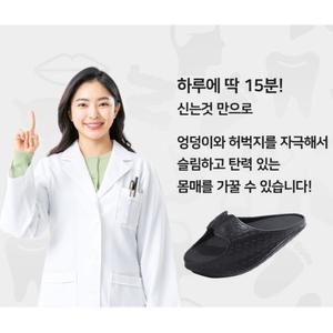 다이어트신발 스트레칭슬리퍼 다이어트슬리퍼 까치발운동 지압