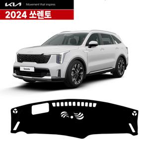 [기아자동차] 2024년 쏘렌토 (HUD선택가능)-스피커 선택 논슬립 벨벳 대쉬보드커버 썬커버 대시보드커버