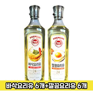 사조 해표식용유 900ml 깔끔요리유6개+바삭요리유6개 (총12개입)/무배