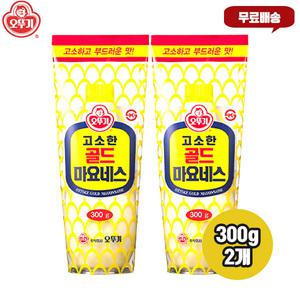 오뚜기 골드마요네즈 300g 2개 무료배송/진하고 고소한 맛