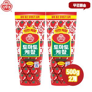 오뚜기 토마토 케찹 500g 2개 무료배송/토마토 듬뿍/진한맛