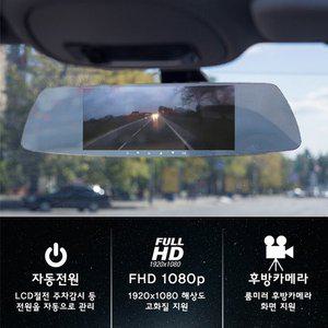 [기타]7inch 터치 디스플레이 룸미러 2채널 블랙박스B02 64G메모리증정 후방카메라