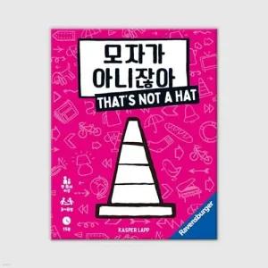 [예스24배송] 모자가 아니잖아 / 보드게임