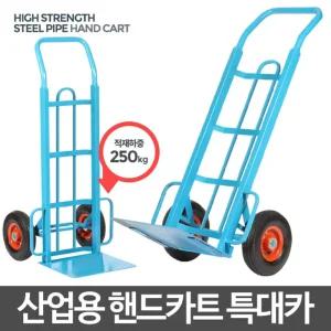 특대카 카트 핸드 운반대차 구르마 짐수레 다용도사각핸드카트 핸드카 사