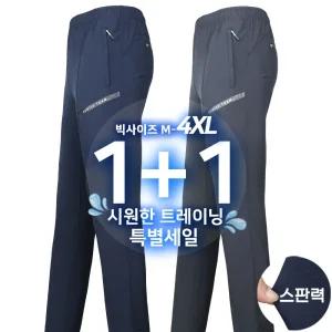 [슈퍼맨]남자 쿨 스판 등산 작업복 [1 1]여름_MAB냉감체크트레이닝