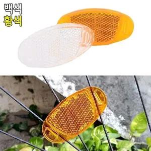 1P 반사판 자전거바퀴 자전거안전등 자전거반사판-W47FB32