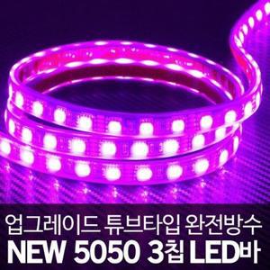 [ME9KLQ7N_52C0]튜브타입 LED바 핑크LED 12V 5050 3칩 10cm