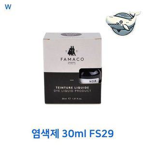 염색제 30ml 다채로운 색상 패브릭 전용 (WFHA4XJ)
